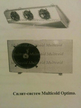 Сплит-система средн. Multicold Optima CM17(-5...+5С) 22м3 б.у.