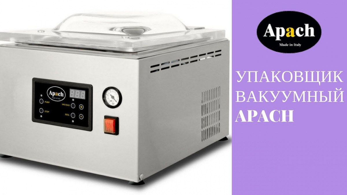 Вакуумный упаковщик Apach AVM312 б.у.